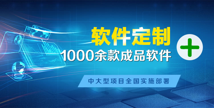 路南管理系统软件软件开发